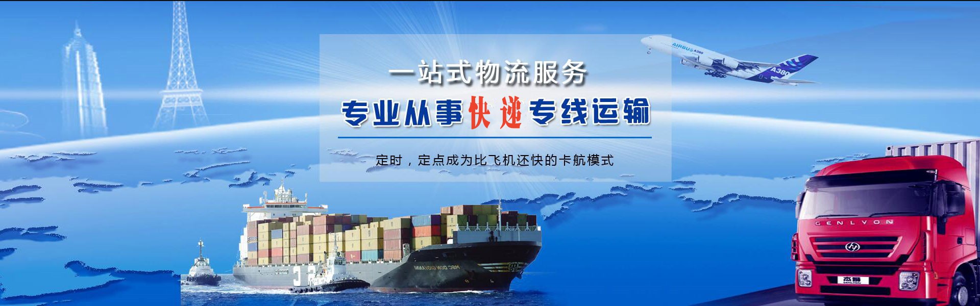 横峰到北京物流公司-横峰至北京物流专线-横峰空运到北京-优时通物流有限公司