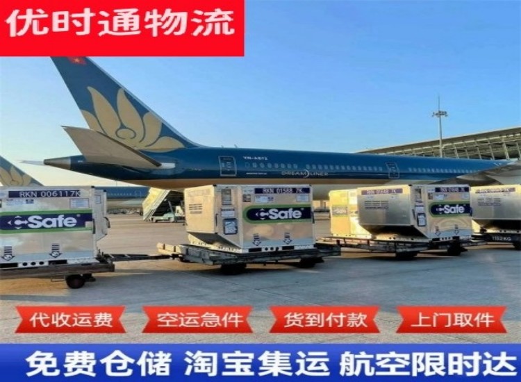 横峰到北京物流专线-横峰到北京空运公司